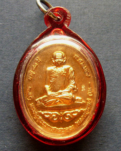 T11.3 เหรียญเมตตามหาลาภ เนื้อทองแดง หลวงปู่นาม วัดน้อยชมภู่ 