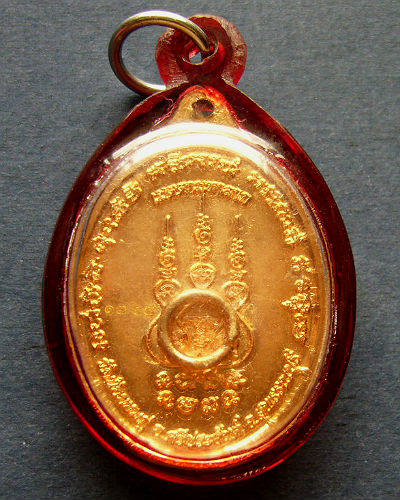 T11.3 เหรียญเมตตามหาลาภ เนื้อทองแดง หลวงปู่นาม วัดน้อยชมภู่ 