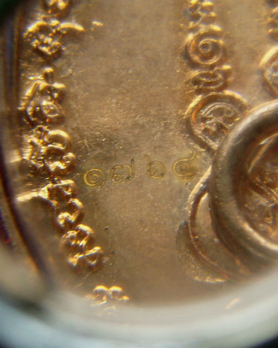 T11.3 เหรียญเมตตามหาลาภ เนื้อทองแดง หลวงปู่นาม วัดน้อยชมภู่ 