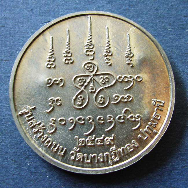 T6 พระพุทธชินราช เนื้อตะกั่ว 3 โค๊ต หลวงพ่อชำนาญ วัดบางกุฏีทอง ปทุมธานี