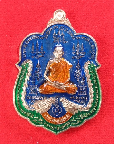 เหรียญหลวงปู่บุญมา โชติธมโม วัดเขาแก้วทอง จ.ปราจีนบุรี ปี 2564 รุ่น 3 รวย สวยครับ