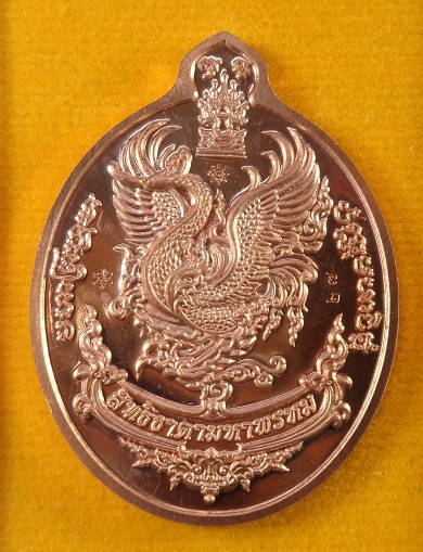 เหรียญสิทธิธาดามหาพรหม หลวงปู่เย็น วัดแก่งสะเดา จ.สระแก้ว เนื้อทองแดง ครอบหน้ากากทองทิพย์ สวยครับ