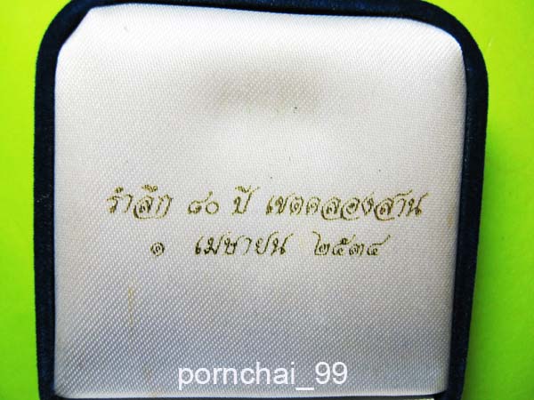 รูปหล่อสังฆ์ราชแพ ที่ระลึกเขตคลองสานปี 34 พร้องกล่องเดิม