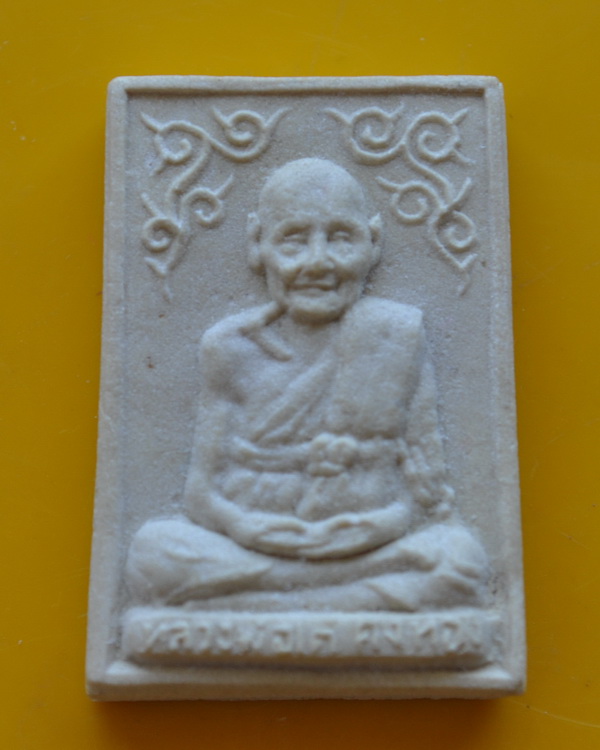 พระผงรูปเหมือน หลวงพ่อเต๋ 