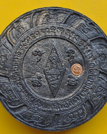 พระพุทธชินราช รุ่น มหาสิทธิโชค