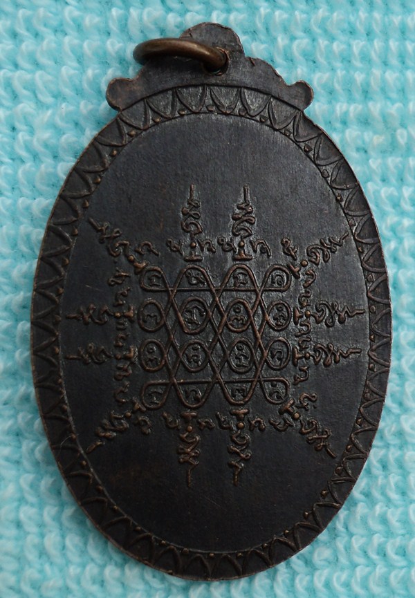 เหรียญพระเจ้าใหญ่ประทานพร (หลวงปู่สวน รุ่น 2)  ////เคาะเดียวแดง///