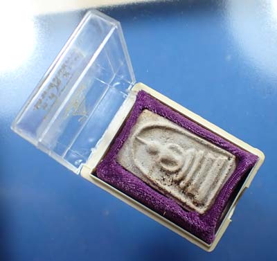 สมเด็จวัดระฆังโฆสิตาราม พ.ศ.๒๕๐๗ ผสมผงเก่ามหาศาล*19