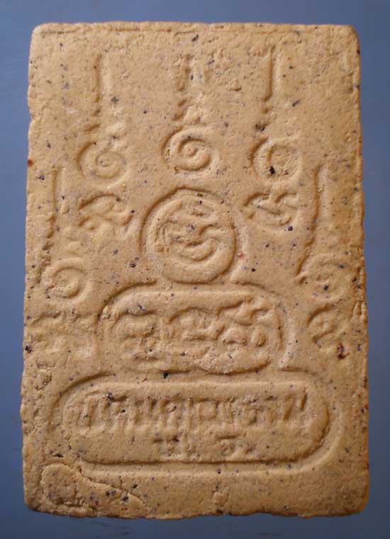 สมเด็จ วัดนิคมคณาราม ประจวบฯ