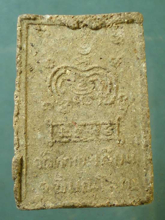 เนื้อว่าน หลวงพ่อฤทธิ์ วัดท่าตะเคียน พิษณุโลก