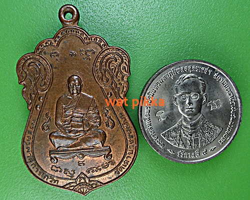 เหรียญหลวงพ่อผูก วัดเลา บางขุนเทียน กรุงเทพ .E432.