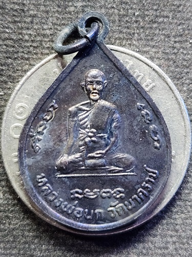 วัดนาคราช (วัดสังกะสี) อ.บางบ่อ จ.สมุทรปราการ เหรียญพระพุทธ หลวงพ่อนก ธัมมโชติ 