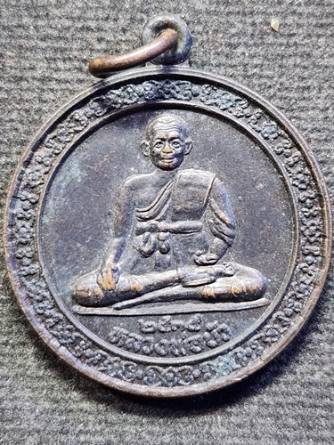 วัดบางหัวเสือ จังหวัดสมุทรปราการ  เหรียญหลวงพ่อบัว  2535 