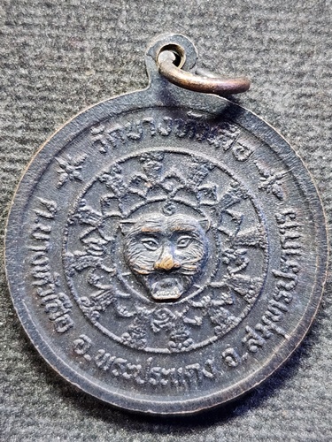 วัดบางหัวเสือ จังหวัดสมุทรปราการ  เหรียญหลวงพ่อบัว  2535 