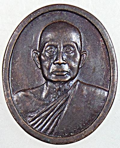 ๒๐ เหรียญสมเด็จพระอริยวงศาคตญาณ วาสนมหาเถระ  งานพระเมรุ