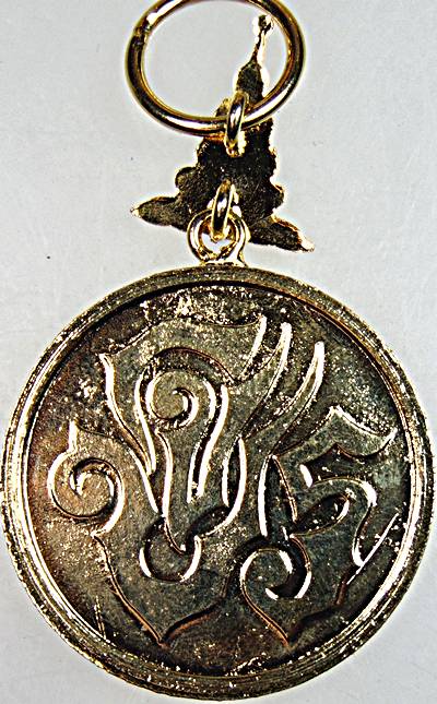 เหรียญเครื่องราช ฯ