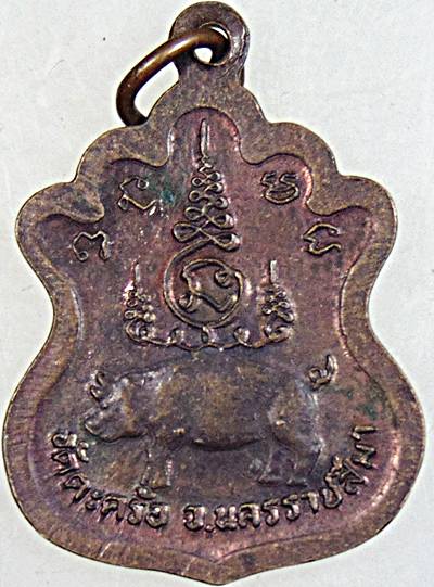 ๒๐ เหรียญหลวงปู่คง วัดตะคร้อ จ นครราชสีมา