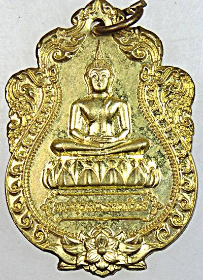 ๒๐ เหรียญพระพุทธ วัดพุทธนิคม สระบุรี