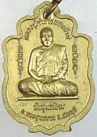 ๒๐ เหรียญพระพุทธ วัดพุทธนิคม สระบุรี