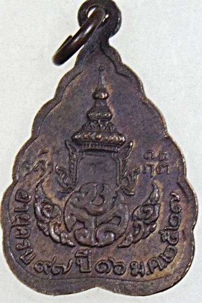 ๒๐ เหรียญหลวงปู่แหวน ครบ ๙๗ ปี