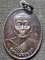  วัดแก้วเจริญ อำเภออัมพวา จังหวัดสมุทรสงคราม เหรียญหลวงปู่หยอด ที่ระลึกชนมายุ 80 ปี