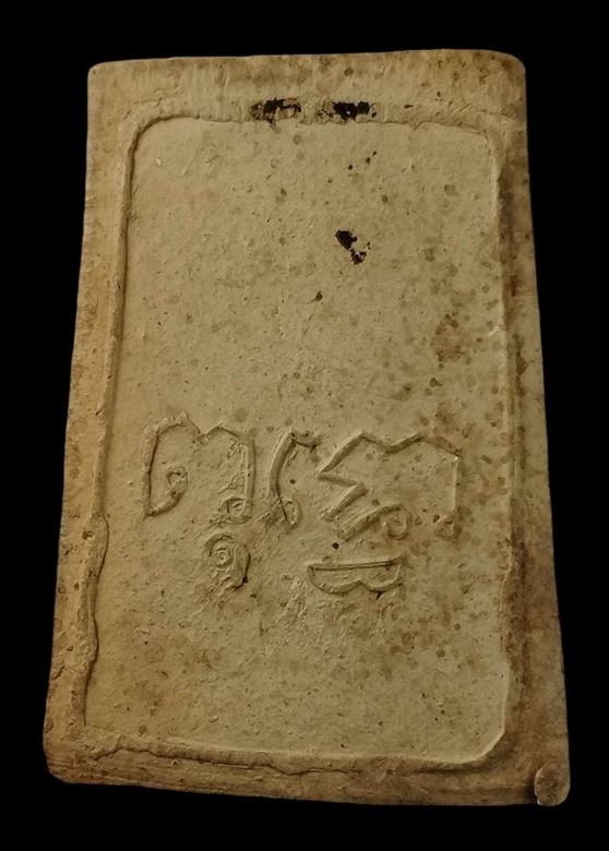 "เคาะเดียว" พระสมเด็จพุทธโธ เนื้อดินเผา 3 ชั้น หลวงพ่อขอม ปี 2505 หลวงพ่อมุ่ย,หลวงพ่อกวย ปลุกเสก