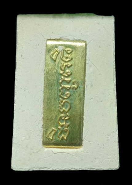 "เคาะเดียว" สมเด็จพิมพ์เส้นด้าย วัดเกศไชโย รุ่นได้เงิน ได้ทอง ปี 2552 หน้าทองเหลือง