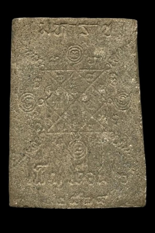 "เคาะเดียว" พระสมเด็จหลวงปู่แหวน สุจิณโณ วัดดอยแม่ปั๋ง เชียงใหม่ รุ่นมหาราช ปี 2524 