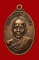 เหรียญหลวงพ่อคูณ ปริสุทโธ วัดบ้านไร่ นครราชสีมา
