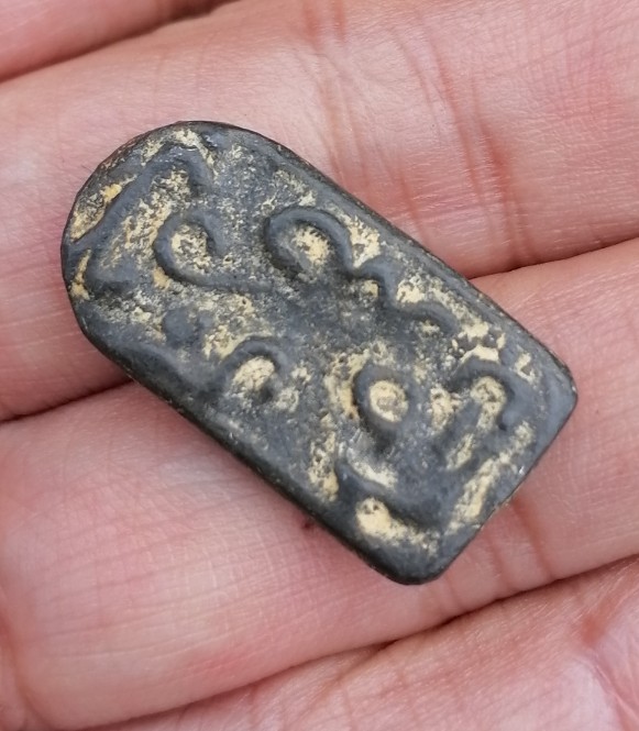 พระเนื้อชินไม่ทราบที่ เคาะเดียว   