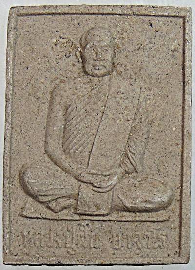 ๒๐ พระอาจารย์ฝั้น วัดป่าภูธรพิทักษ์ สกลนคร