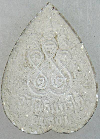 พระผงใบโพธิ์รุ่นแรก หลวงปู่สด วัดโพธิ์แตงใต้ จ อยุธยา