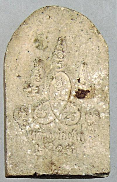 พระผงรูปเหมือนหลวงพ่อผัน วัดราษฎร์เจริญ สระบุรี ปี ๑๘  หายาก