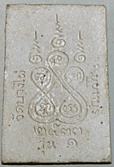 ๒๐ พระพุทธศรีนพรัตน์มุนี รุ่น๑ วัดบางไผ่ นนทบุรี