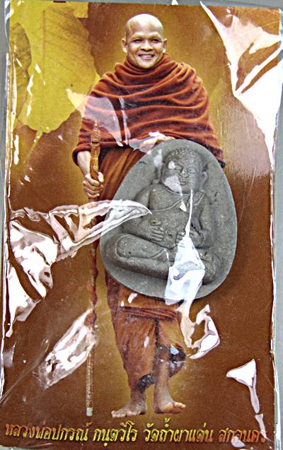 ๒๐ พระสังกัจจายน์ หลวงพ่อปกรณ์ วัดถ้ำผาเด่น สกลนคร