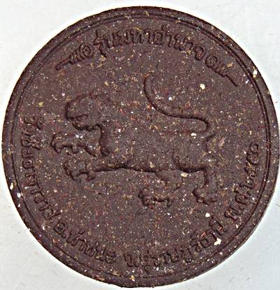 ๒๐ หลวงพ่อเทศ วัดชัยธาราวาส สุราษฎร์ธานี