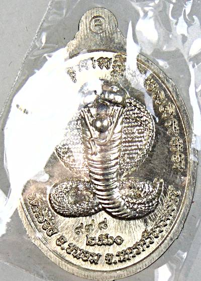 เหรียญหลวงปู่ทวด วัดคีรีวงศ์ นครศรีธรรมราช