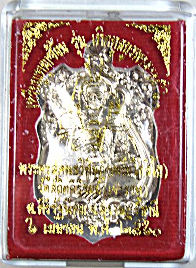 เหรียญพุทธซ้อน เทิดทูลบูรพาจารย์ ๖๐. หลวงพ่อเอ็น วัดสถิตคีรีรมย์(เขาราหู) สุราษฎร์ธานี