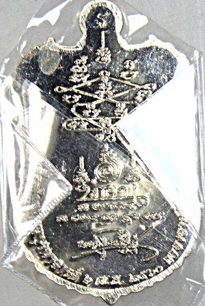 เหรียญพุทธซ้อน เทิดทูลบูรพาจารย์ ๖๐. หลวงพ่อเอ็น วัดสถิตคีรีรมย์(เขาราหู) สุราษฎร์ธานี