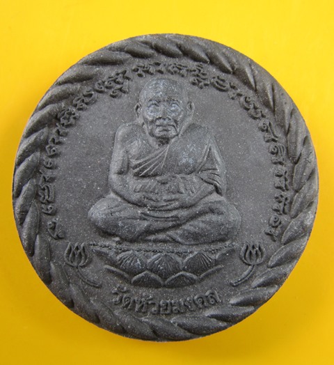 หลวงปู่ทวด วัดห้วยมงคล