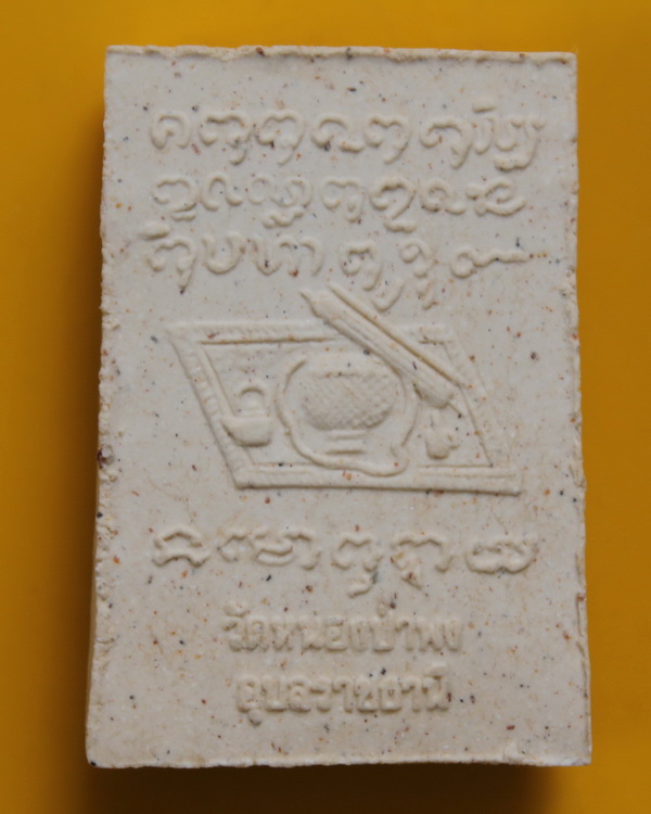 พระผงหลวงพ่อชาหลังโต๊ะหมู่