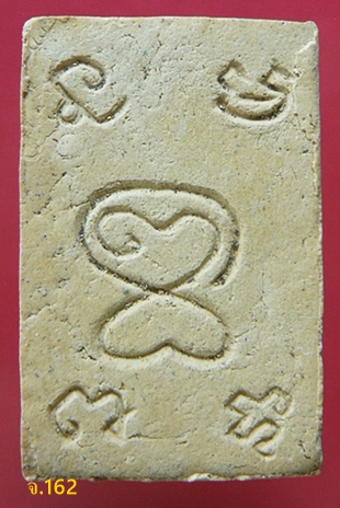  พระสมเด็จแซยิด เนื้อผงพุทธคุณ หลวงพ่อทองอยู่ วัดท่าเสา อ.กระทุ่มแบน จ.สมุทรสาคร พ.ศ.2519   