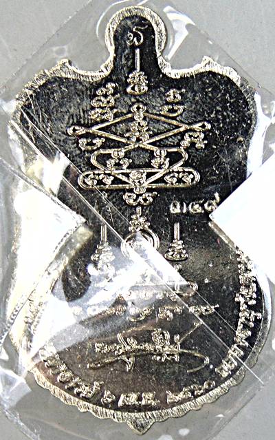 เหรียญพุทธซ้อน เทิดทูลบูรพาจารย์ ๖๐. หลวงพ่อเอ็น วัดสถิตคีรีรมย์(เขาราหู) สุราษฎร์ธานี