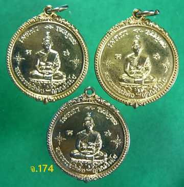 เหรียญกะไหล่ทอง เมตตาเจริญพร(รุ่นศาลาหัก) หลวงพ่อเณร วัดทุ่งเศรษฐี  พ.ศ.2527  