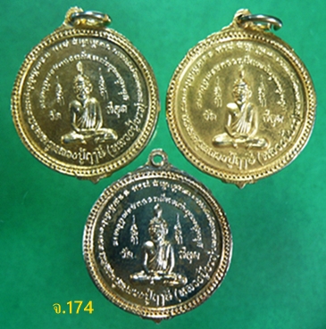 เหรียญกะไหล่ทอง เมตตาเจริญพร(รุ่นศาลาหัก) หลวงพ่อเณร วัดทุ่งเศรษฐี  พ.ศ.2527  