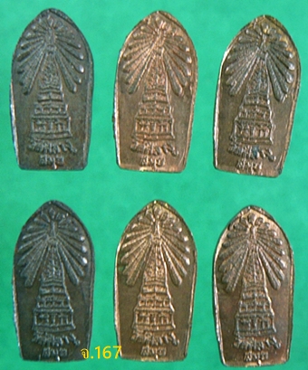 พระนาคปรก ใบมะขาม วัดศิลางู เกาะสมุย จ.สุราษฎร์ธานี 