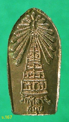 พระนาคปรก ใบมะขาม วัดศิลางู เกาะสมุย จ.สุราษฎร์ธานี 