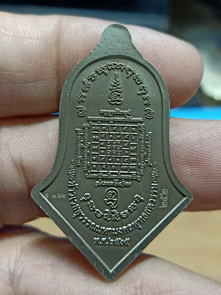 4-289 เหรียญท้าวเวสสุวรรณโณ มหามงคลพุทธศตวรรษ วัดป่าโนนนางชื่น จ.ร้อยเอ็ด 2565 อปก.เลข 252 กล่องเดิม