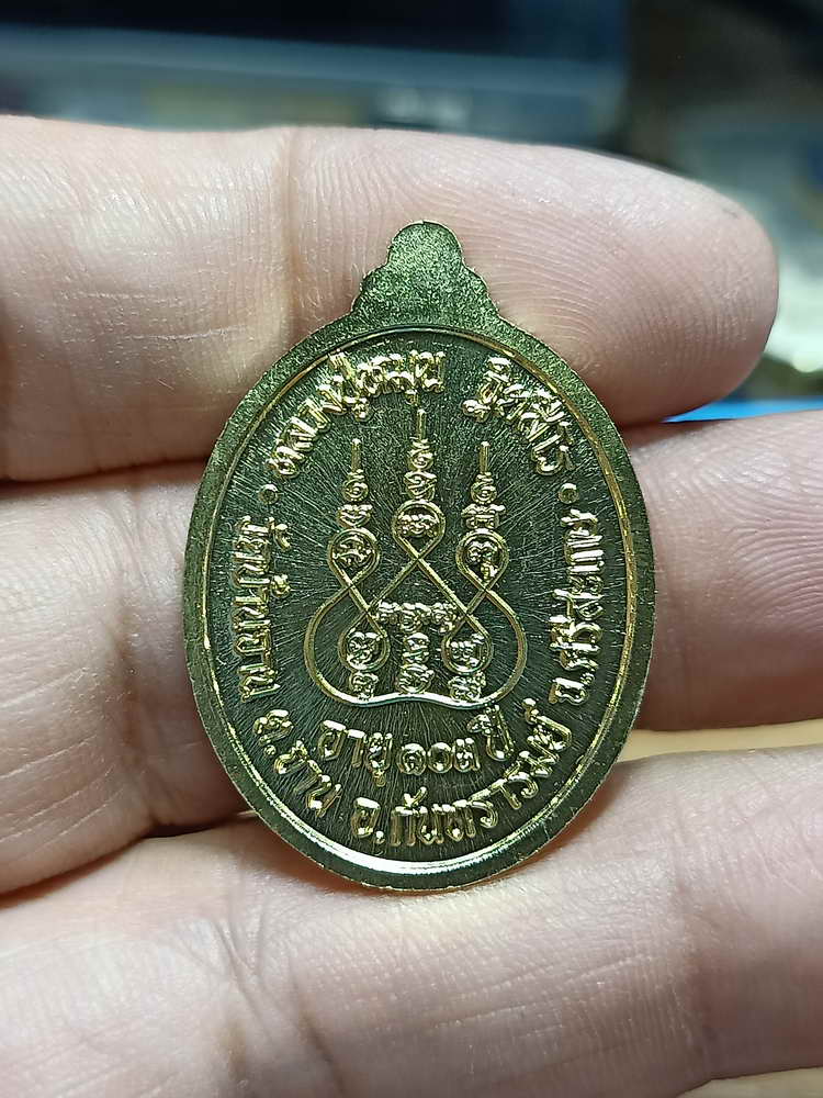 4-292 เหรียญมหาเศรษฐีบารมีครูแรง 168 หลวงปู่หมุน วัดบ้านจาน จ.ศรีสะเกษ 2565 สัตตะ เลข 765 กล่องเดิม