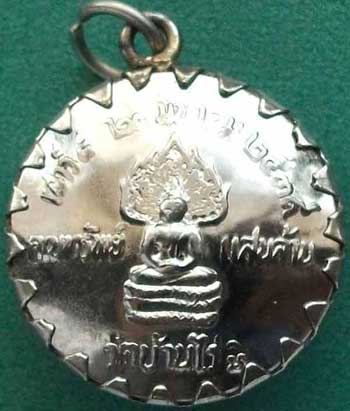 ล็อคเก็ตคูณทรัพย์แสนล้าน ลพ.คูณ วัดบ้านไร่