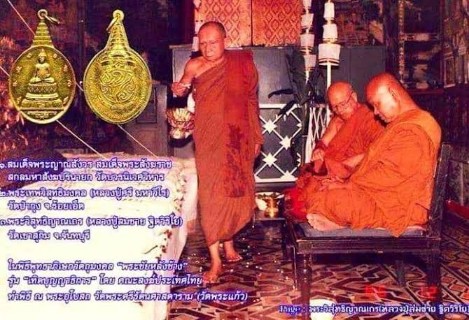 เคาะเดียว>เหรียญพระชัยหลังช้าง หลัง ภปร. เกจิดังร่วมปลุกเสกพิธีใหญ่ หลวงพ่อฤาษีลิงดำ ร่วมปลุกเสก